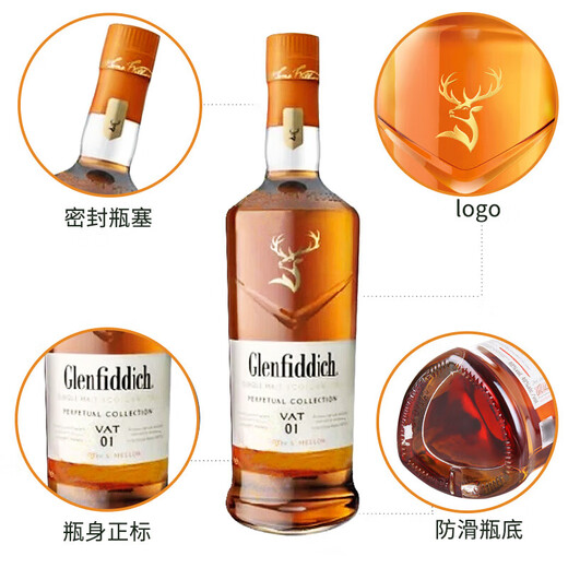 格兰菲迪（Glenfiddich）VAT01珍藏版 苏格兰单一麦芽威士忌 1000ml 40度 礼盒装 进口洋酒
