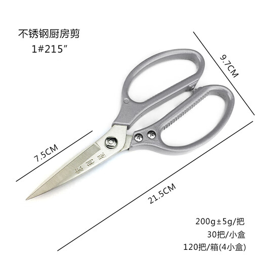 Manulife Star Schere Manulife Star Edelstahl Verschiedene Küchenscheren Töten von Hühnern, Enten, Fischen, Schneiden von Hühnerfüßen und Knochen Haushaltsscharfe und langlebige Küchenschere 230 Silber