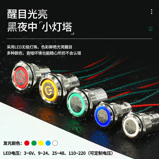 Suowei 16 19 22mm metal button switch high current 10A with indicator light 12V24V220V outdoor waterproof start power switch button ring power light-white 110V-220V opening 22MM self-locking