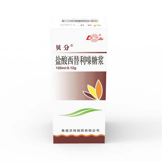 Lunan Bei Cetirizine Hydrochloride Syrup 0.1%*120ml/box