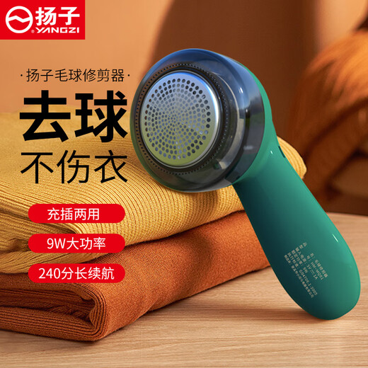 Yangzi Hair Ball Trimmer Shaver Clothes Pilling Remover Hair Remover Shaving Machine Hair Remover Ball Artifact Removes Balls Without Damaging Clothes Rechargeable and Insert Dual-Purpose Six-blade Blade Head Dark Green 4 Blades (Standard Configuration + 3 Blades)