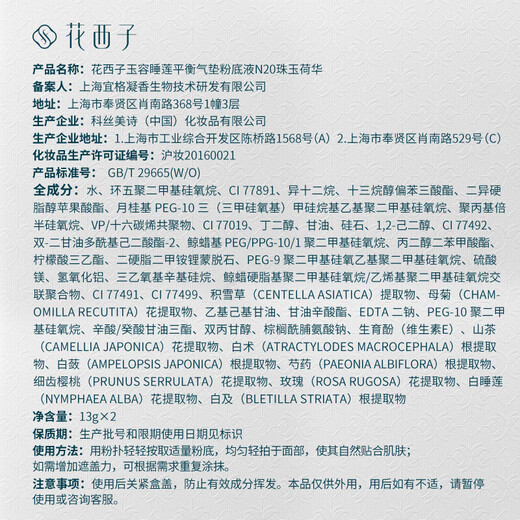 Hua Xizi Double 11 ready-made jade air cushion N20 concealer, long-lasting oil control, non-makeup, light and moisturizing gift