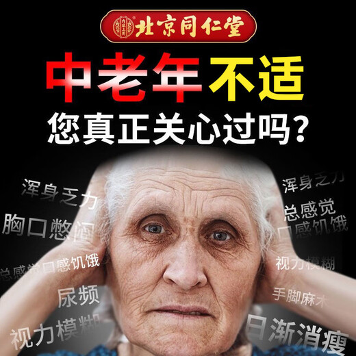 北京同仁堂玉米须桑叶茶葛根栀子青钱柳叶山楂牛蒡根橘皮决明子老年人养生茶 1袋体验装