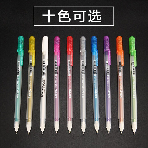 樱花高光笔初学画画白色手绘彩色记号笔diy创意设计美术绘画黑卡水彩留白笔漫画素描专用绘画高光签字笔 719星光红