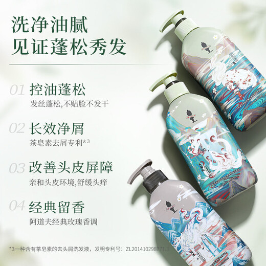 
Adolf Shan Haijing Tea Bran Shampoo Removal and Itchy Anti-Itch Shampoo 350ml Oil Control Fluffy Shampoo Universal Washing Paste for Men and Women
