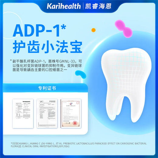 Kairui Hain High Calcium Lutein Chicken Neijin Milk Tablets Yam Hawthorn Multivitamin para niños Coloros de carne nutricional ADP1 Tabletas masticables Lactoferrina gratis