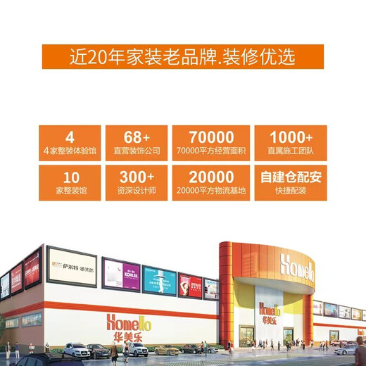 Huameile full-package home decoration company JD Alliance full-package repair whole house old house renovation design renderings