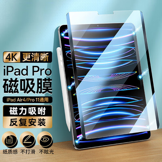 Beisi Tablet Professional Painting Set Compacitor Pen Bluetooth Магнитная зарядка Стилус + Магнитная адсорбционная бумажная пленка применимо к 22.02.20 IPAD Pro-11 дюймов