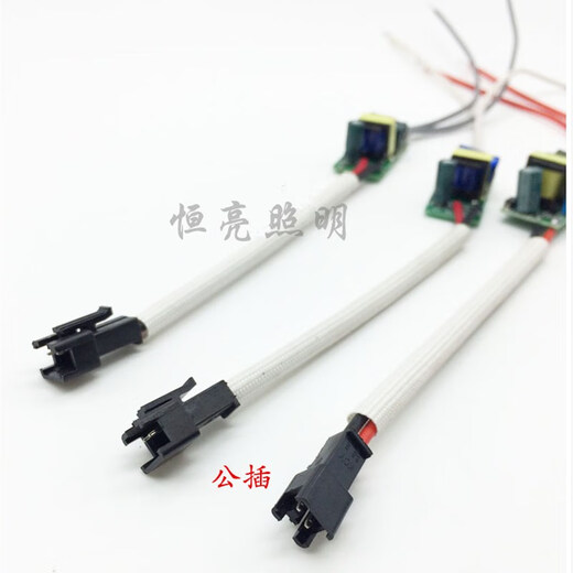 LED constant current drive power supply downlight spotlight starting ballast monochrome rectifier transformer driver 3w IC constant current male plug driver