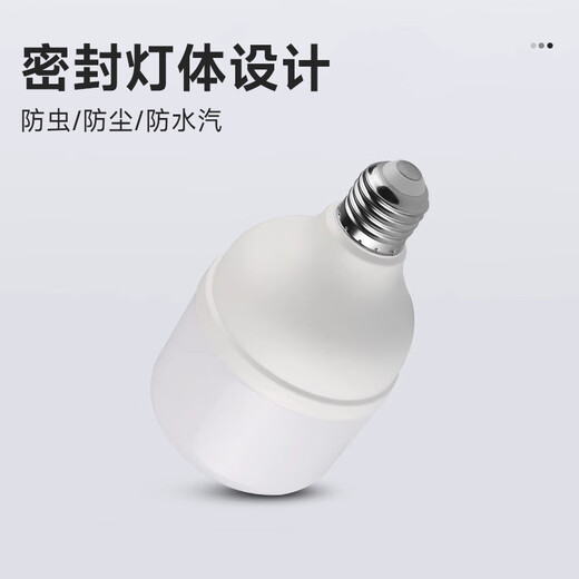 Foshan Lighting (FSL) LED energy-saving bulb T70 cylindrical bulb 15W white light 6500k large screw mouth E27 high-power property commercial factory lighting