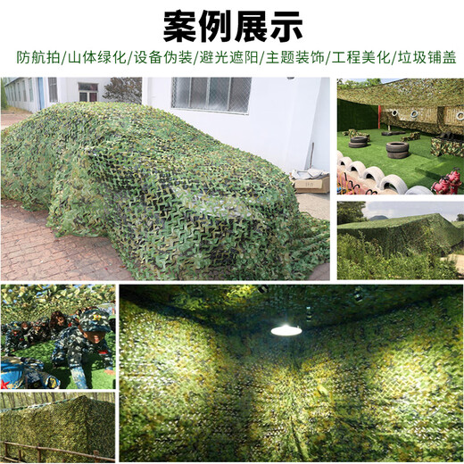 Yilan thickened camouflage net anti-aerial photography camouflage sunshade net anti-aging shade green net 150D jungle style 5*10 meters