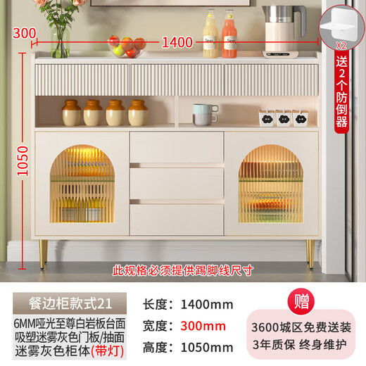 强象法式奶油风岩板餐边柜20cm30窄柜薄款厨房收纳客厅边柜茶水柜G274 款式21:1400*300*1050