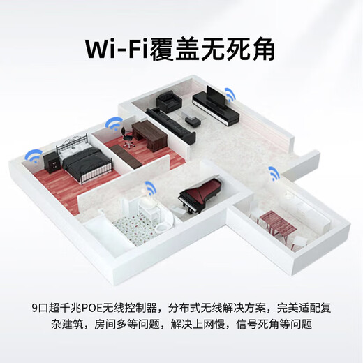 H3C (H3C) dual-band Gigabit ceiling AP panel whole house wifi6 coverage POE power router AC1109L-P-U 9-port Gigabit POE router all-in-one commercial home villa hotel broadband network AC management H3C (H3C) dual-band Gigabit ceiling AP panel whole house wifi6 coverage POE power router AC1109L-P-U 9-port Gigabit POE router all-in-one commercial home villa hotel broadband network AC management