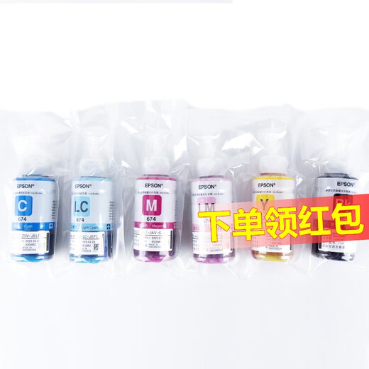 
EPSON original T674 series ink suitable for L801/L805/L810/L850/L1800 inkjet printer T674 6 colors set machine original ink package