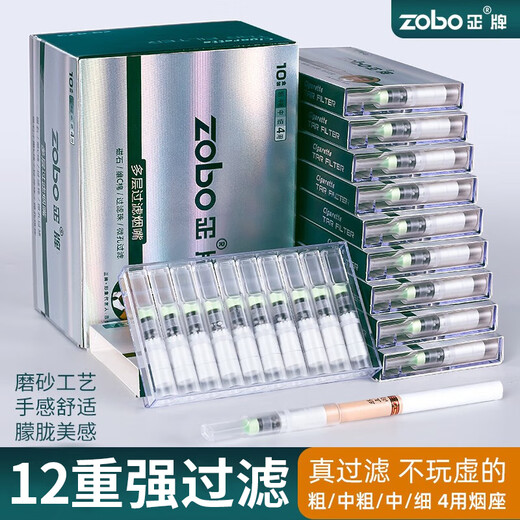 Genuine (ZOBO) cigarette holder filter disposable frosted 12-weight cigarette tar filter coarse, medium and fine four-use 100 pieces