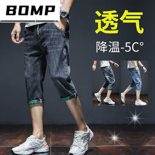 BOMP牛仔短裤男2025新款夏季薄款宽松直筒7分裤子韩版工装休闲七分裤 3879款 28
