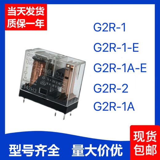 Omron-DC24V G2R-1-E12VDC relay 220V16A set of normally open 6 pins 24VDC G2R-1-E