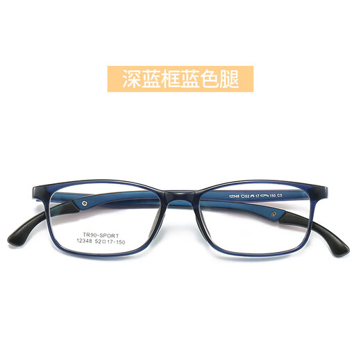 12348防滑可调节硅胶鼻托青少年学生TR配近视镜架超轻儿童眼镜框 C1亮黑框黑色腿