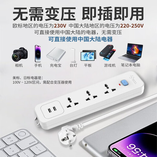 
Bull European standard plug-in German standard conversion plug-in European standard plug-in multi-purpose jack Korean socket converter 5 plug-in position [1050] cable length 3 meters
