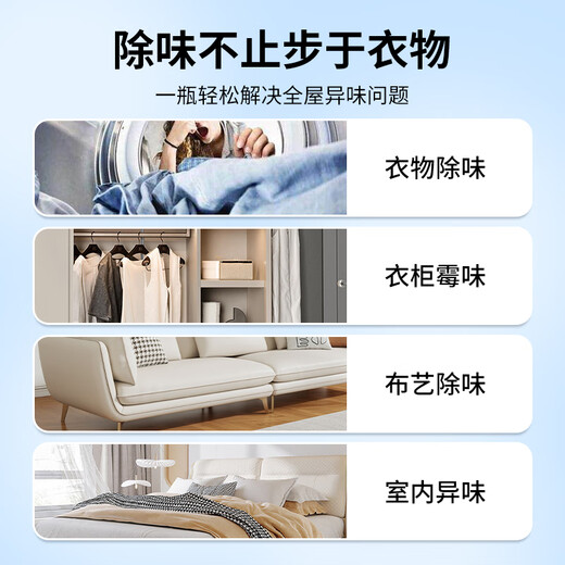 Juqi Select Hot Pot Deodorizing Spray 250ml Clothes Fragrance Spray Deodorizing Smoke Smell Deodorizing Clothes Freshener