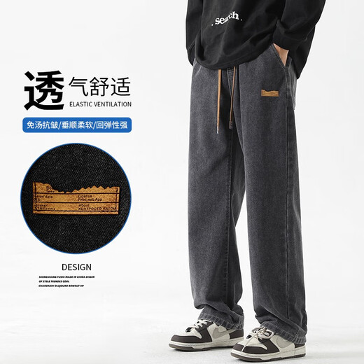 
xinshidu spring and summer American high street straight jeans men's loose wide-leg casual pants handsome retro pants men SXD838-black and gray [regular] XL code (recommended 130-150Jin [Jin equals 0.5 kg])