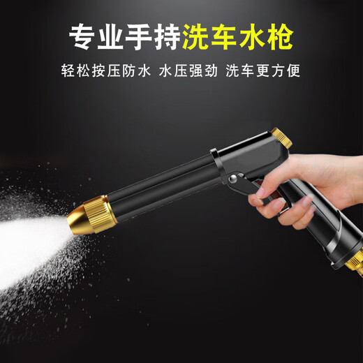 Yueye car wash water gun high pressure water gun household water pipe hose watering flowers spray gun car artifact cleaning tool 37 meters