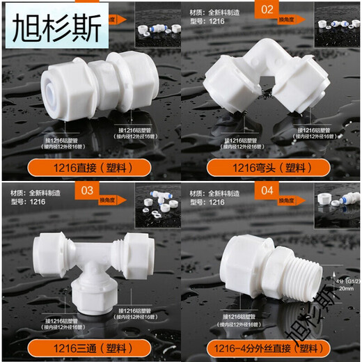XMSJ太阳能热水管配件热水器上下水管冻晒12164分铝塑管活接头 1216-4分内丝直接(塑料)