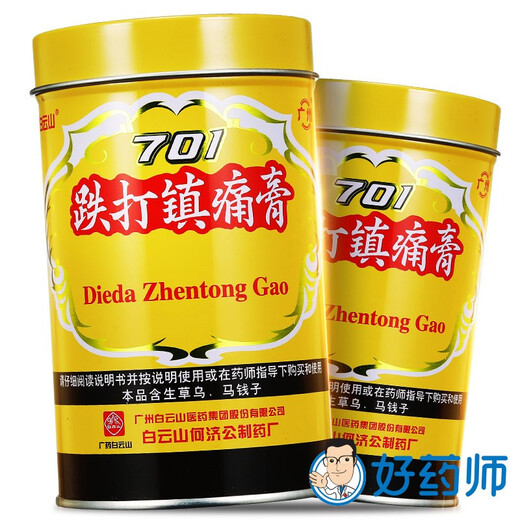Baiyunshan 701 Hemtlez y crema analgésica 10 cm*400 cm Dolor de reumatismo sangrado y activación de sangre y dispersión de sangre y sangre aliviar el dolor de alivio del dolor de alivio y dolor en las articulaciones 3 cajas [Pharmachine recomendó]