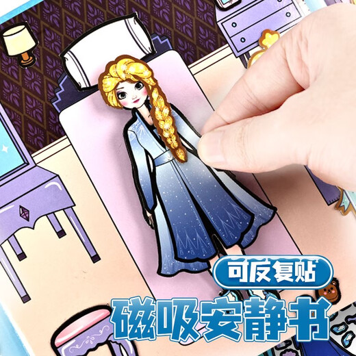 VTR Magnetic Quiet Book New Princess Aisha without Cut Handmade Girls Diy Toy Material Magnetic Tiles Frozen [Magnetic Adsorption Model] Princess Aisha dress-up
