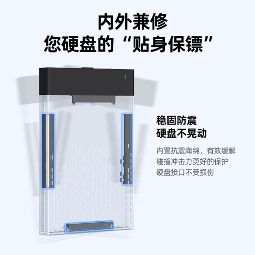 优越者（UNITEK）USB3.0移动硬盘盒2.5英寸外置壳适用SATA串口笔记本电脑固态机械ssd硬盘盒子S233A
