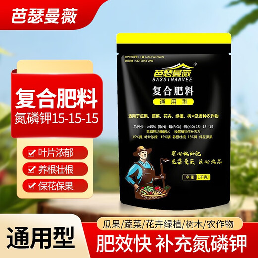 Basemanwei flowers, vegetables and fruit trees phosphate fertilizer fertilizer flower growing fertilizer urea compound fertilizer nitrogen phosphorus potassium succulent fertilizer compound fertilizer 5Jin Jin is equal to 0.5 kg