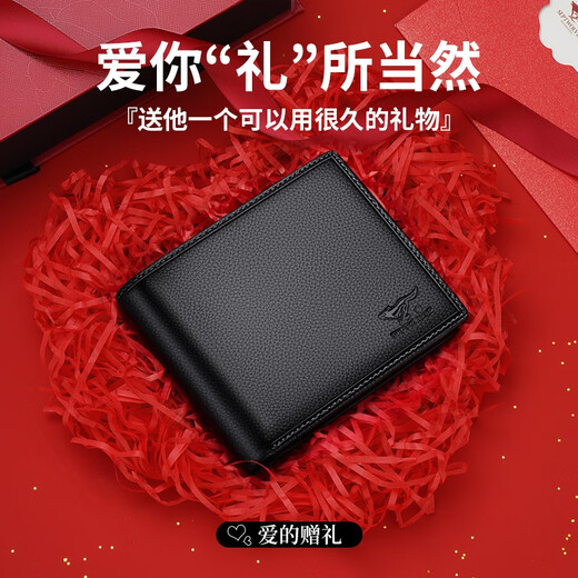 七匹狼（SEPTWOLVES）钱包男真牛皮男士皮夹钱夹短款高档实用生日礼物送男友老公老公 时尚黑色(情人节限定爱心礼盒)