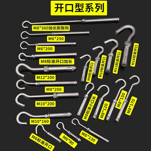 Beijing Times stainless steel extended expansion hook combined expansion screw hook hook manhole cover mesh manhole mesh hook hook 6*200 (open style)