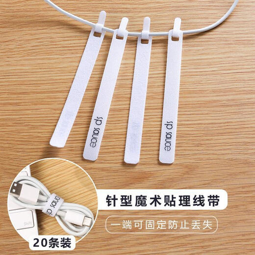 SP SAUCE Japanese Velcro headphones data cable storage buckle charging cable sorting bundled strap computer bundling cable winder 20 pieces