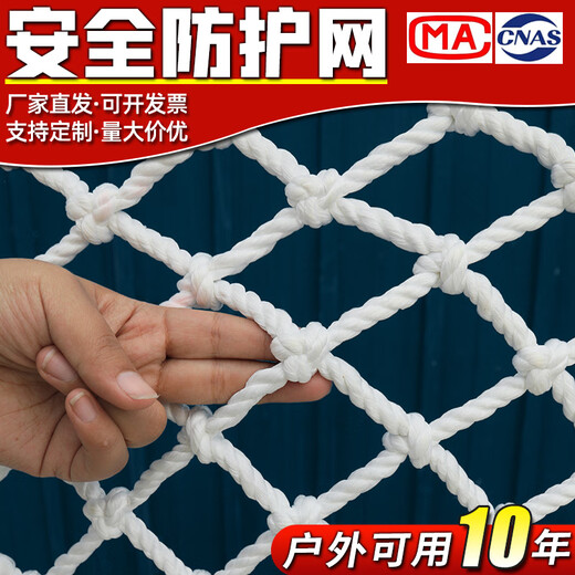 Xinbaolin construction special safety net anti-fall net (2.5m*2.5m) 5cm hole/thick 5mm Jingcangfa