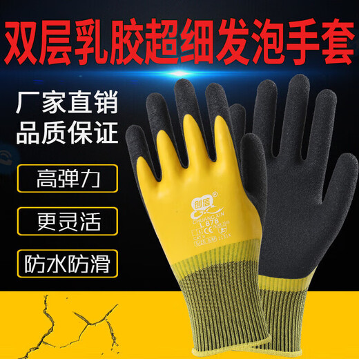 Guantes Guantes de trabajo Improteo de caucho impregnado de goma impermeable y anti-látex espuma de goma Sitio de construcción de goma de caucho
