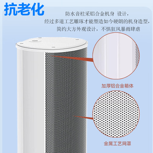 
Xianke (SAST) 60W outdoor waterproof sound column 5.5-inch outdoor wall-mounted audio amplifier speaker set speaker school playground conference broadcast shop music