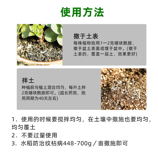 Xianpa thifuramide small powder medicine succulent rose orchid flower potted black rot and sheath blight soil fungicide