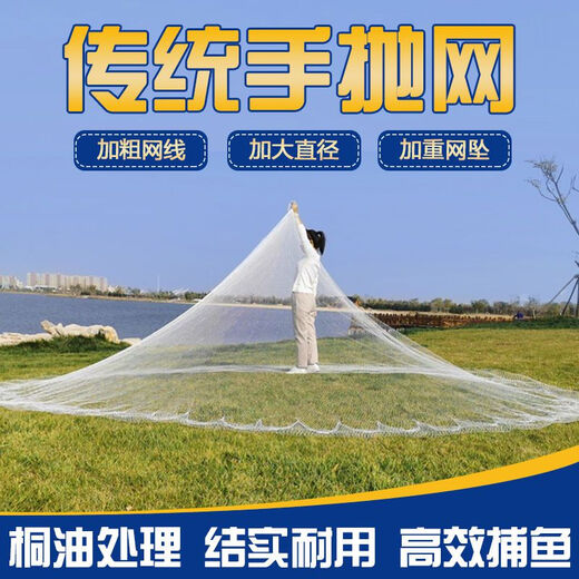 Suhong 2023 new fishing net old-fashioned traditional hand-thrown i-net pure hand-spinning hand-throwing fishing net throwing net 1 finger tire line 4 meters high 6 Jin Jin equals 0.5 kg Steel pendant (5 meters in diameter