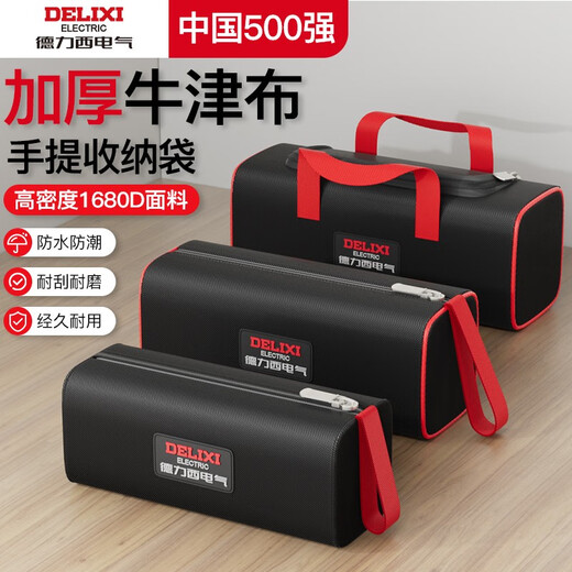 DELIXI ELECTRIC tool bag electrician strong and durable tool bag canvas thickened storage bag portable portable canvas bag repair special small single layer waterproof and wear-resistant tool bag