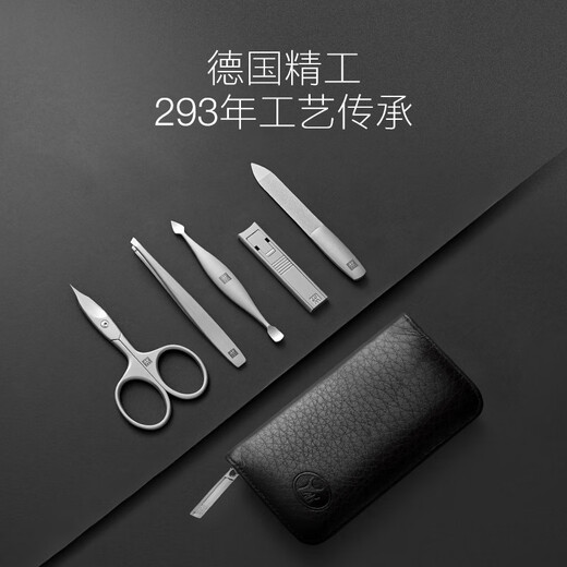 Zwilling (ZWILLING) cicada wing nail clipper set stainless steel nail clippers nail scissors eyebrow tweezers nail polishing file German leather business gift