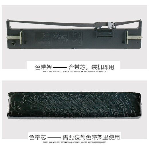 赛格适用EPSON 爱普生LQ-680KII色带架 LQ680KII针式打印机色带架芯 LQ-680KII 色带架一整套-内含带芯