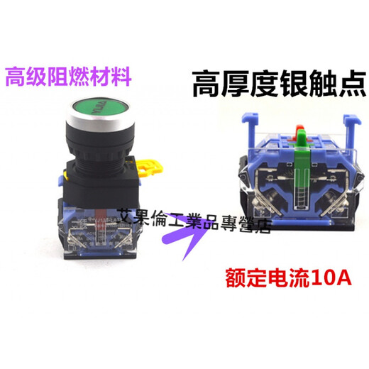 Yijia button YJ139-LA38A-11BN lathe self-reset button start button power switch 22MM green one normally open and one normally closed (standard configuration) reset (automatic rebound when pressed)