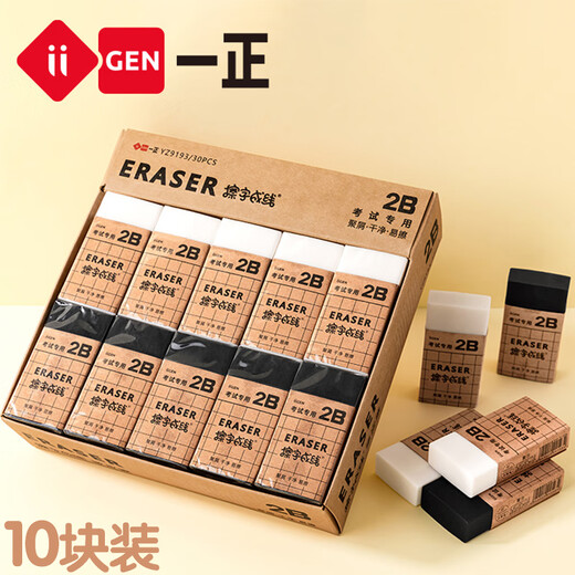 Papelería de borrador de Yizheng para la limpieza de la oficina y menos escombros de escombros 2B Los estudiantes de la escuela primaria y el jardín de infantes del jardín de infantes en una línea de 10 piezas de tamaño mediano 60*30*13 mm YZ9193