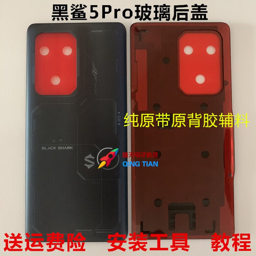 A Suitable for Xiaomi Black Shark 5Pro 5RS glass back cover battery back cover mobile phone back case original glass cover black shark 5pro glass back cover China Aerospace