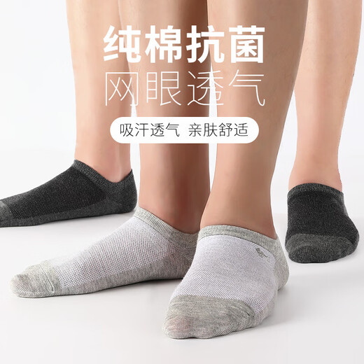 七匹狼夏季薄款船袜男式纯棉网眼透气袜子抗菌防臭短袜男隐形袜全棉男袜 6双【2黑2深2浅】抗菌网眼透气 均码 (26-28CM/适合38-45码)