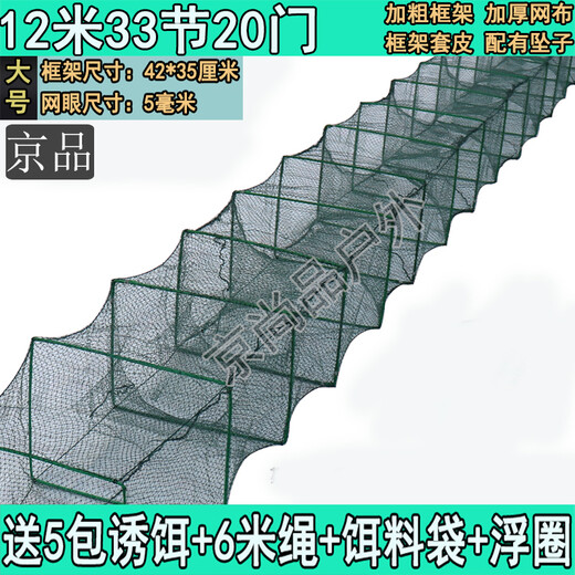 Jingpin fish and shrimp cage, floor cage, lobster cage, floor dragon fish cage, fishing net, fishing cage, shrimp cage, eel cage, turtle cage, 4 meters, 19 sections, 12 doors + gifts (delivered today)