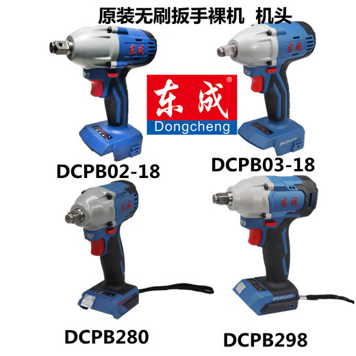 Dongcheng DCPB02-18M Wrench électrique sans balais 298 Impact Céreuse grand couple 320 nm Réparation automatique Rack Worker Dongcheng 698 Métal nu sans électricité ou charge 20V