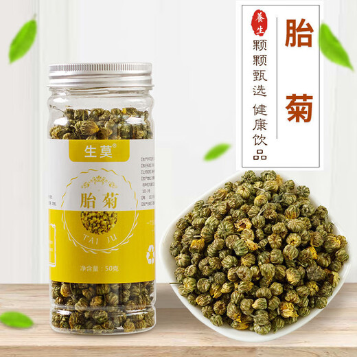 Raw chrysanthemum wolfberry hawthorn tea canned with hawthorn flower tea slice combination fetal chrysanthemum + wolfberry + hawthorn
