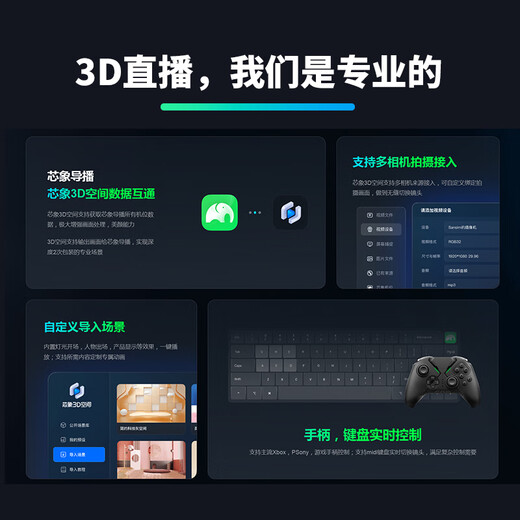 嘉视影JSY890 芯象导播台直播一体机芯象+9900导播台高清/4K4路/8路/12路视频会议直播虚拟抠像 高清12路直播一体机